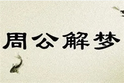 孕妇做梦梦见在海里游泳特开心
